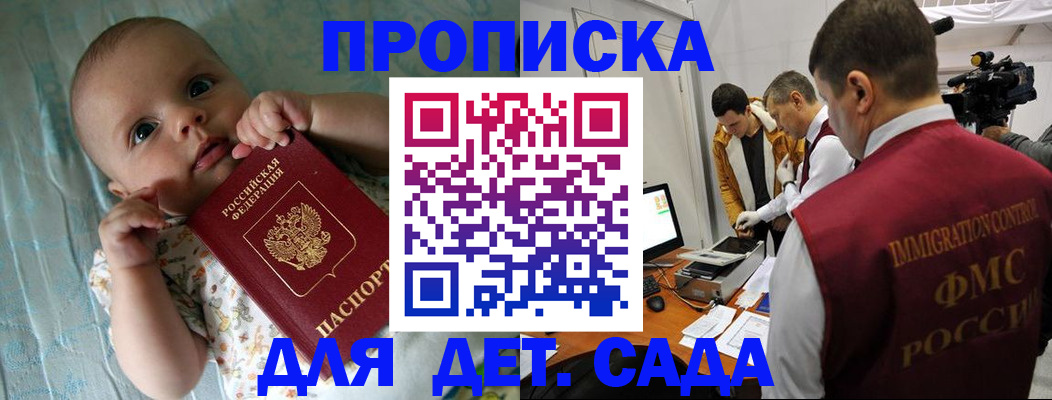 пропишу в квартире в Магадане