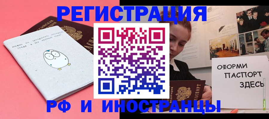 прописка 2025 в Магадане