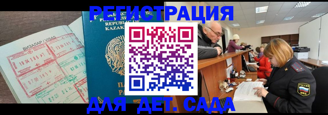 прописка гарантия в Магадане